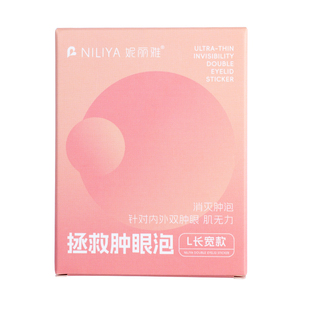 超隐形双眼皮贴定型无痕哑光自然大眼内双肿眼泡素肌无力男女专用