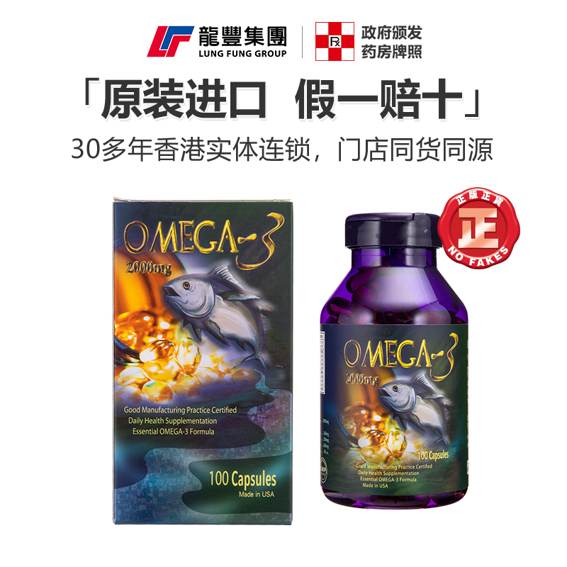 欧米伽深海鱼油精华软胶囊Alaska