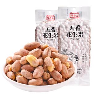 李老头五香花生米养山东特产新货胃零食小吃油炸麻辣花生米下酒菜