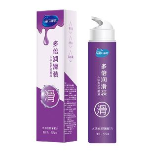 海氏海诺人体私护抑菌液多倍润滑装夫妻房房事水溶性易清洗无油
