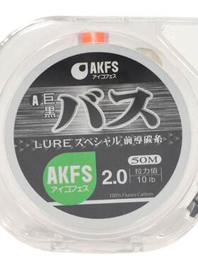 AKFS爱克飞丝日本路亚前导线