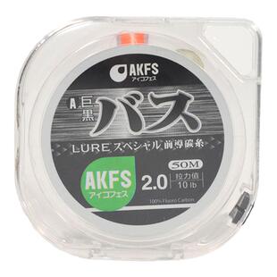 AKFS爱克飞丝日本进口路亚氟碳前导线巨黑50米高拉力耐磨氟碳线