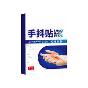 香港手抖贴脚抖紧张手抖贴特发性震颤手抖贴膏发抖麻木大药房正品