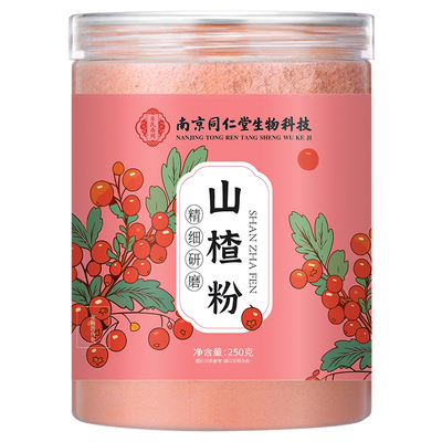 【破壁研磨】南京同仁堂纯山楂粉