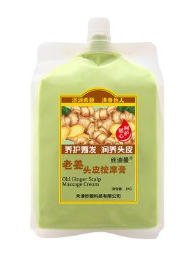 生姜热能头皮按摩膏头疗护理