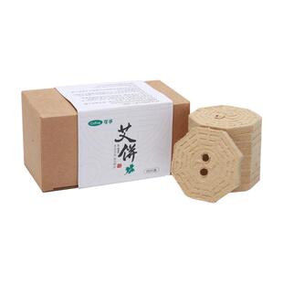 可孚梅花艾饼艾草饼艾叶无烟艾灸艾灸仪专用祛湿家用纯艾官方正品