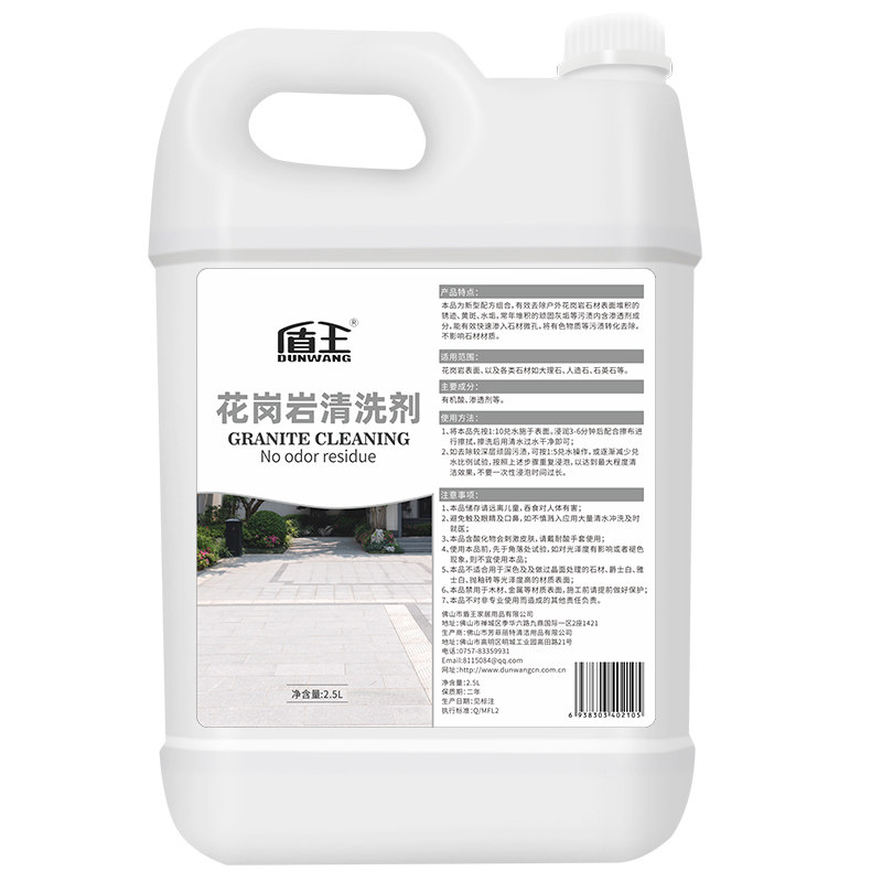 盾王花岗岩清洗剂石材强力去污