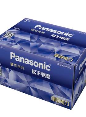进口松下5号碱性40粒电池