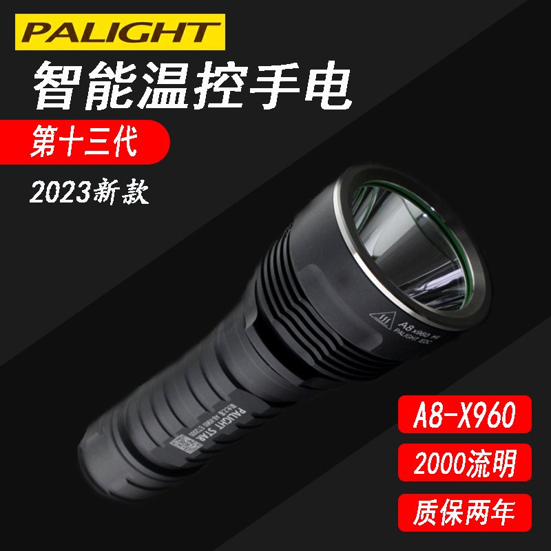 霸光x960铝合金强光防水手电筒26650可充电超亮远射户外20瓦黄光