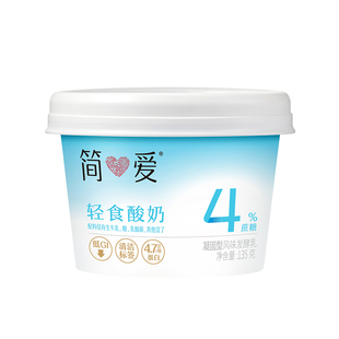 【秒杀】简爱酸奶4%蔗糖轻食酸奶135g*12杯控糖代餐新选择