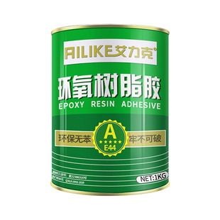 艾力克环氧树脂胶ab强力胶水耐高温防水粘金属石材木材铁不锈钢胶