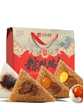 真真老老嘉兴粽子礼盒装
