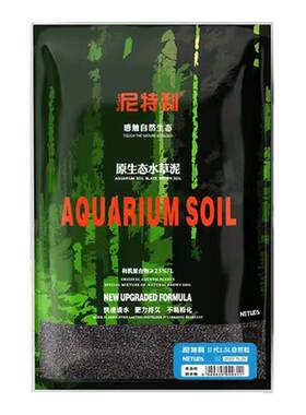 尼特利水草泥鱼缸专用水藻泥生态草缸底砂营养土开缸伴侣水草基肥