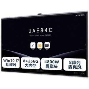 【新锐款】MAXHUB领效新锐会议平板一体机视频会议屏电视触摸电子白板书写办公投屏培训教学75/86英寸4k