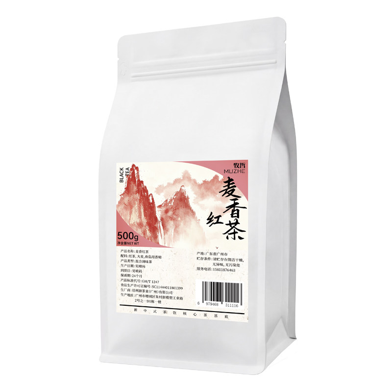 麦香红茶奶茶店专用商用饮品通用茶底袋装500g