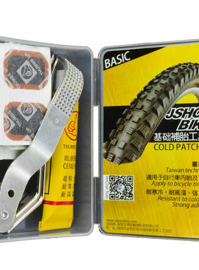 教授代驾便携抗压配件补胎工具