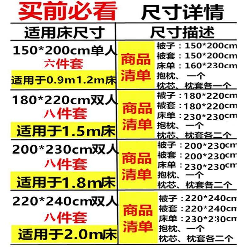 夏季双人薄被子全套一整套床上用品被褥套装单人学生宿舍六八件套