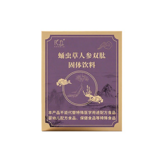 花丘蛹虫草人参双肽正品盒装冲泡速溶蛋白肽独立包装盒装冲饮03
