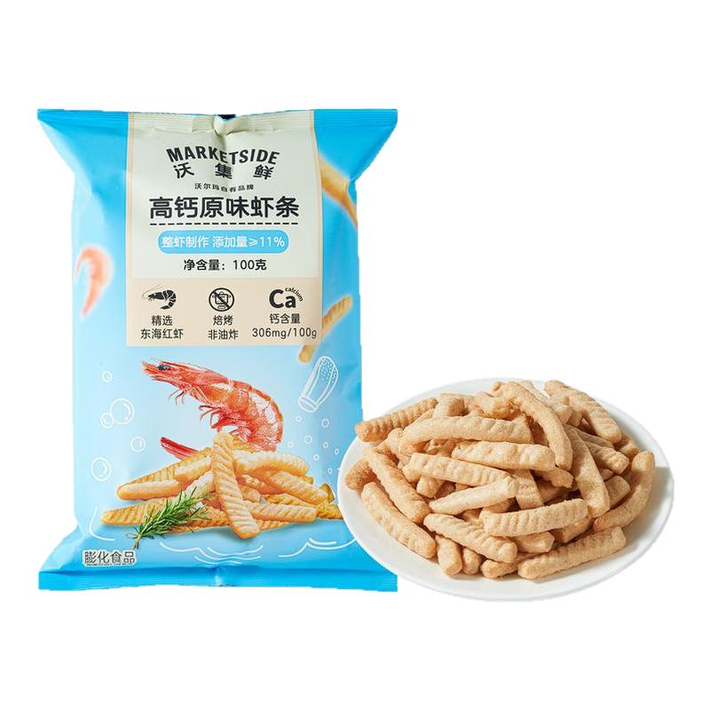 沃集鲜高钙原味虾条100g休闲零食小吃膨化食品追剧聚会沃尔玛代购