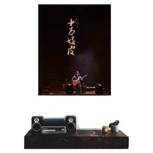 万能青年旅店周边装饰画十万嬉皮卧室客厅床头挂画壁画背景墙摇滚