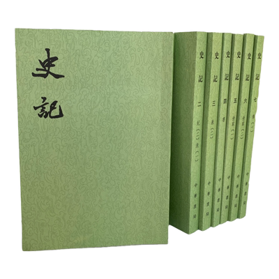 二十四史繁体竖排系列 史记 10册 汉书 12册后汉书12册 三国志 5册中华书局 司马迁史记全本文言文集纪传体书籍 多宝贝链接