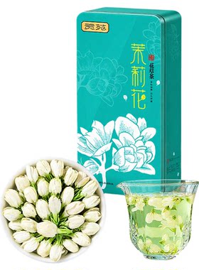贡苑茉莉花苞茶125g泡水喝饮品