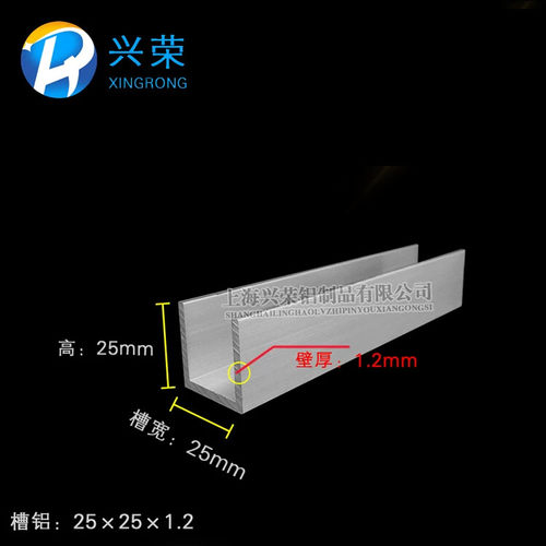U型槽铝25*25*1.2mm槽铝 内径22.6mm铝合金槽铝 铝合金U型槽25x25