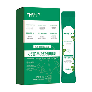 积雪草泡泡面膜深层清洁泥膜去黑头粉刺收缩毛孔补水涂抹式面膜泥