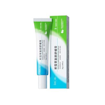 积雪草熊果苷祛痘淡印匀亮肤色