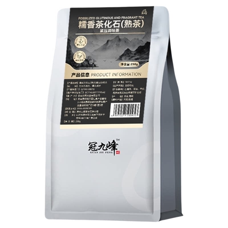 XI茶碎银子糯香茶化石李山同款