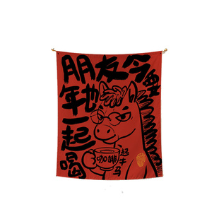 新年喝咖啡马年创意挂布咖啡店办公室墙面装饰拍照氛围感背景布画
