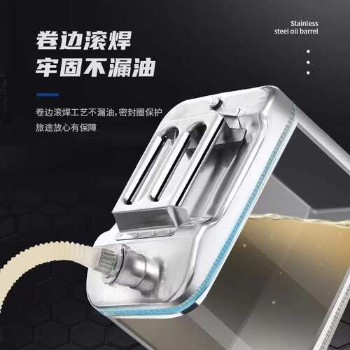 201/304不锈钢油桶汽油桶30L20L10L柴油加油桶专用桶备用油箱