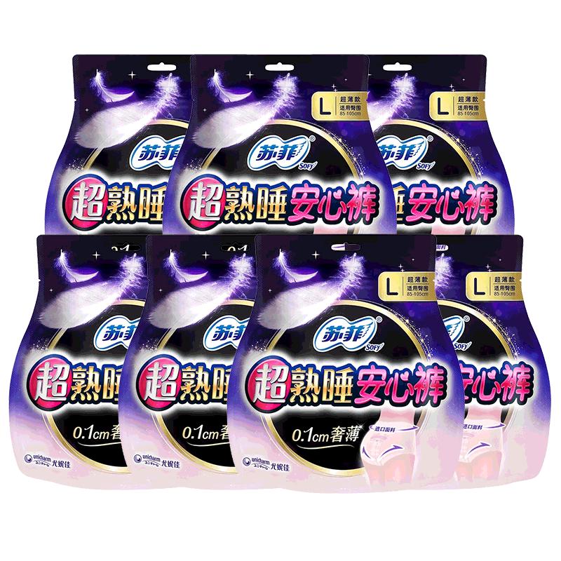 苏菲安心裤安睡裤夜用拉拉裤姨妈裤女经期用卫生巾正品官方旗舰店