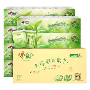 心相印手帕纸茶语香型餐巾纸小包装便携式随身擦手纸巾4层面巾纸