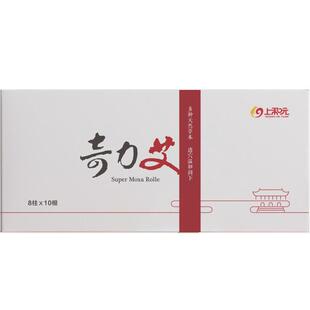 上和元上好灸长绒艾条金标1.8cm艾灸无烟艾柱家用室内艾灸盒专用