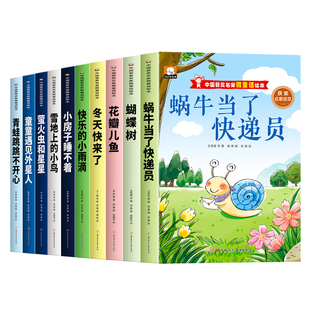 【名家获奖】一年级阅读课外书必读老师推荐适合小学1年级看的课外书注音版3–5一6岁以上孩子儿童绘本故事书带拼音幼儿读物新图书