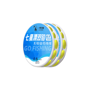 双铅七星漂线组缓降抖米逗钓溪流钓套装绑好成品金袖钩高灵敏鲫鱼