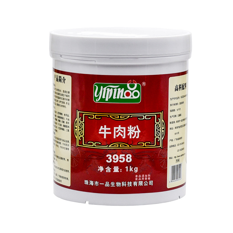珠海一品牛肉粉3958牛肉面汤