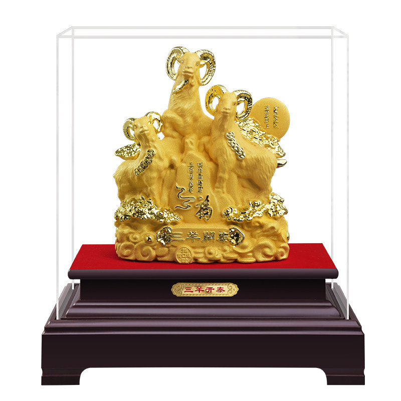 绒沙金羊摆件十二生肖羊年吉祥物