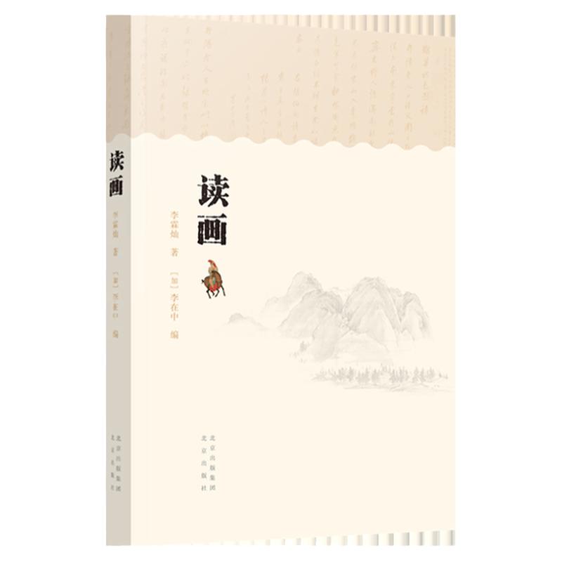 读画台北故宫博物院大理国梵像卷法界源流图职贡图丹枫呦鹿秋林群鹿图双喜图腊梅山禽图万壑松风图醉僧图撵茶图静听松风图溪山渔隐