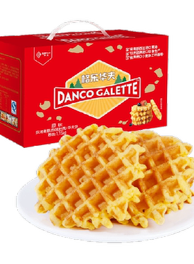 丹夫华夫饼松软小包装1160g