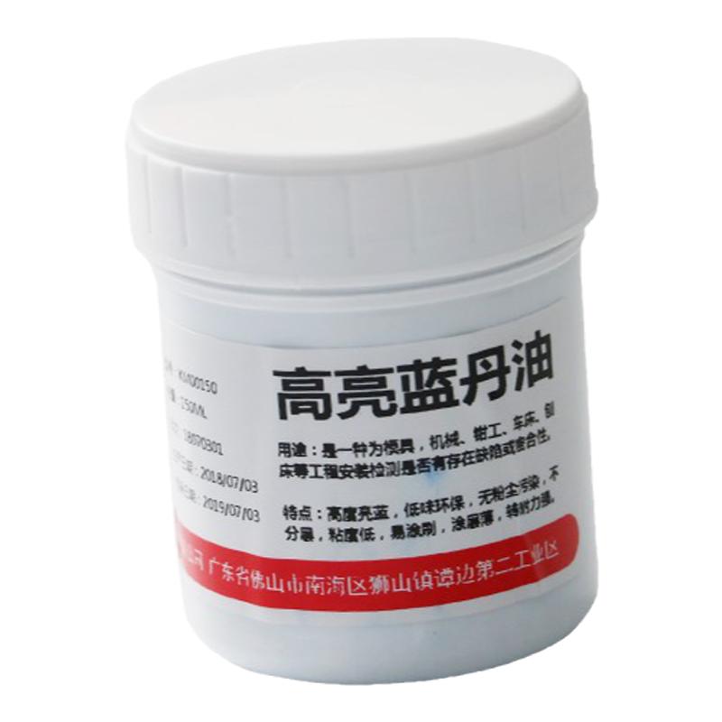 高亮蓝丹油模具检修刮研