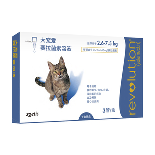 大宠爱体内外驱虫 猫驱虫药体内外一体 塞拉菌素溶液成猫45mg12支