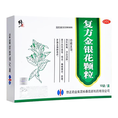 [修正]复方金银花颗粒10g*10袋/盒咽炎牙痛清热解毒风热感冒扁桃体炎