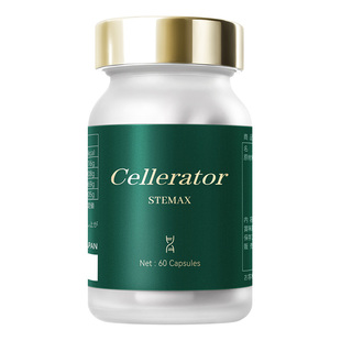 官方店-品牌直发正品 Cellerator赛乐瑞 PRO升级版赛时光CELL MAX