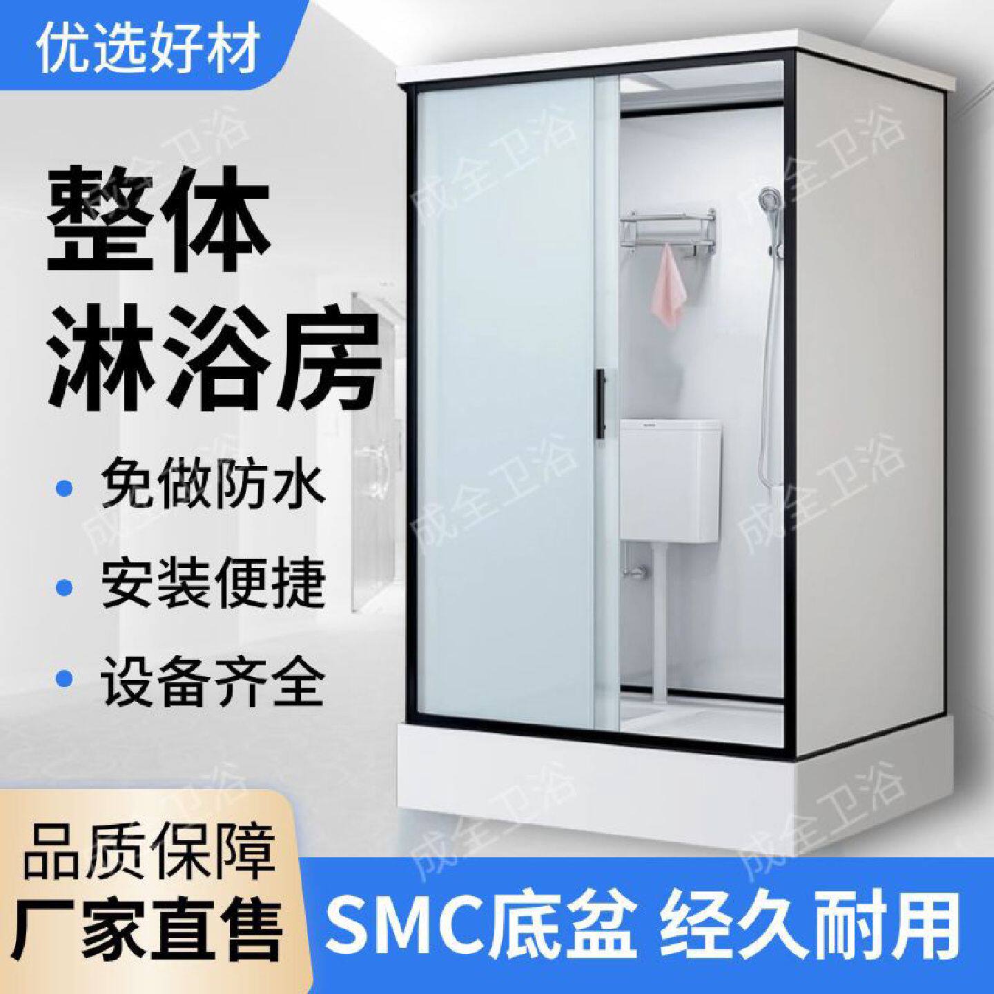 整体淋浴房卫生间简易宾馆公寓厕所改造集成卫浴蹲坑马桶卧室厢房