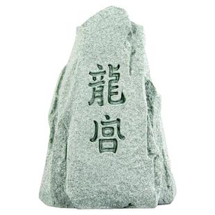 逗兽记青砂石龙宫石碑国潮新中式国潮创意桌面摆件假山鱼缸造景