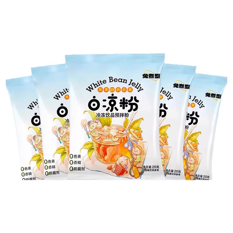 白凉粉儿童专用果冻粉家用商用免煮自制凉粉烧仙草粉原料旗舰店