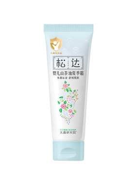 松达婴儿山茶油夏季霜18g滋润保湿润肤乳补水新生儿童舒缓-s