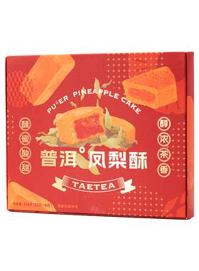 大益普洱玫瑰凤梨酥早餐糕点零食